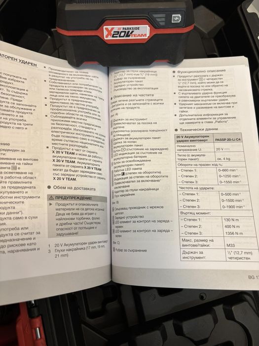 Акум.гайковерт 2бат.