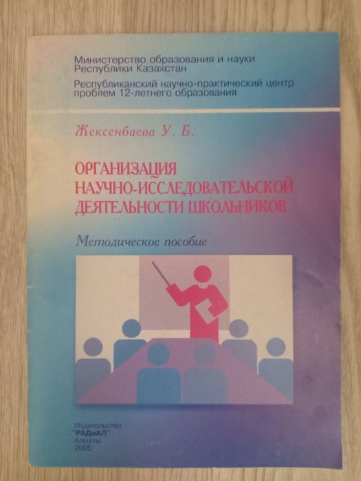 Книги, брошюры по психологии.