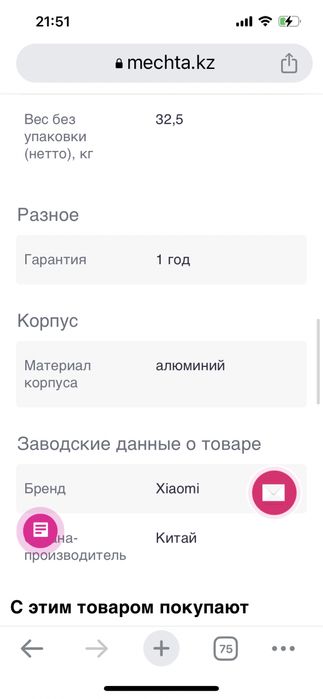 Электро мопед Xiaomi
