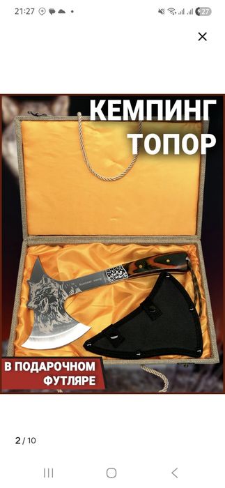 Топор очень качественный