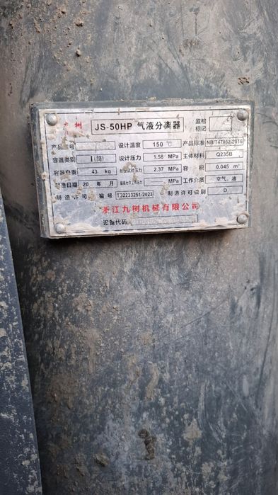 Б/У агрегат для сухой стяжки.