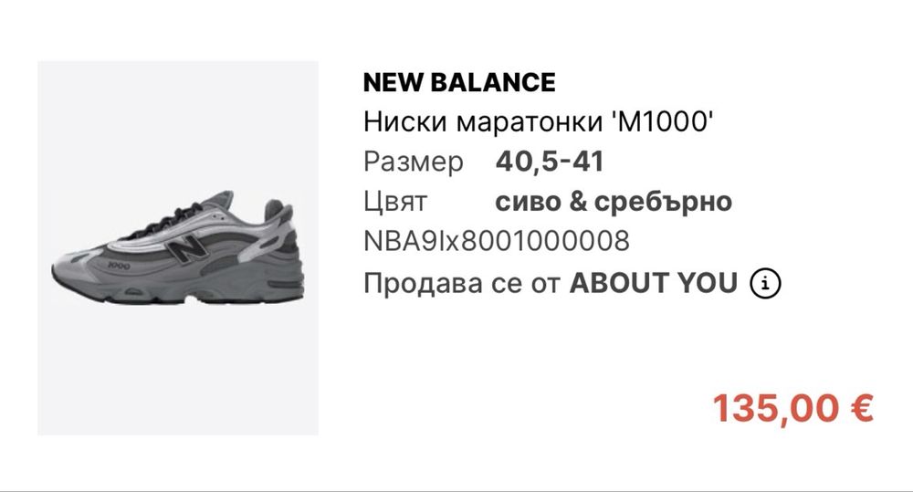 Маратонки New Balance