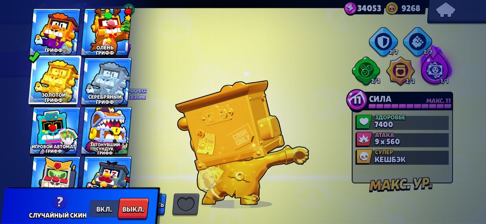 Аккаунт бравл старч