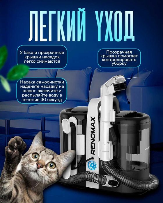 Пылесос моющий Renomax, для авто и дома, 600Вт, аквафильтр, 2 насадки.