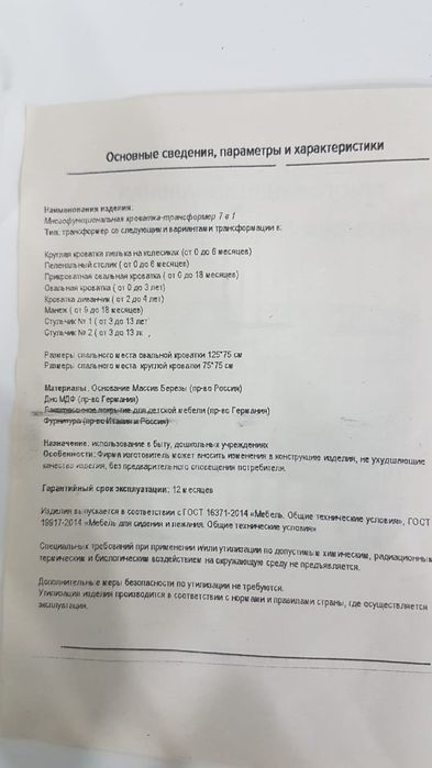 Кровать детская, трансформер, б/у