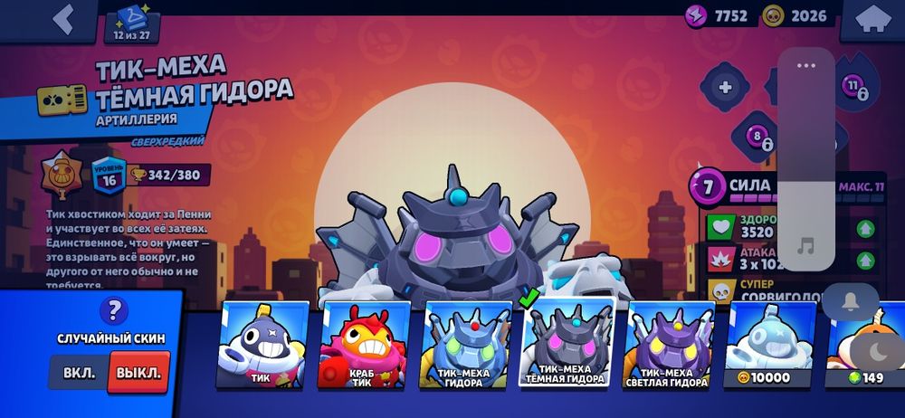 Бравл старс вдвдф