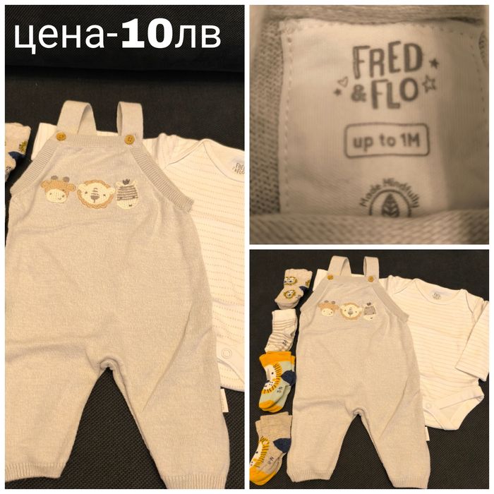 Дрехи за новородено момче,от 56 до 62см