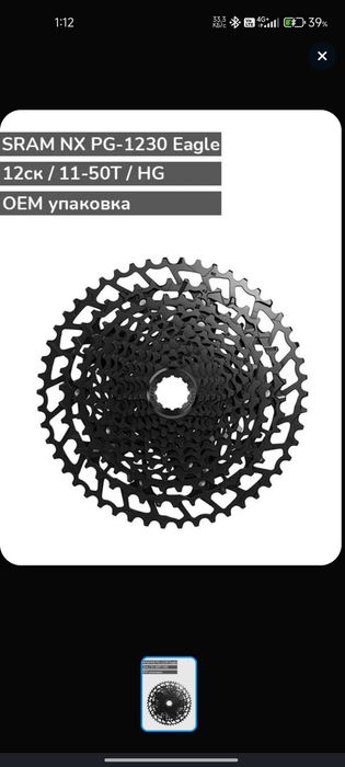 SRAM SX NX GX XO XO1 XX1 GOLD OIL кассеты для велосипеда