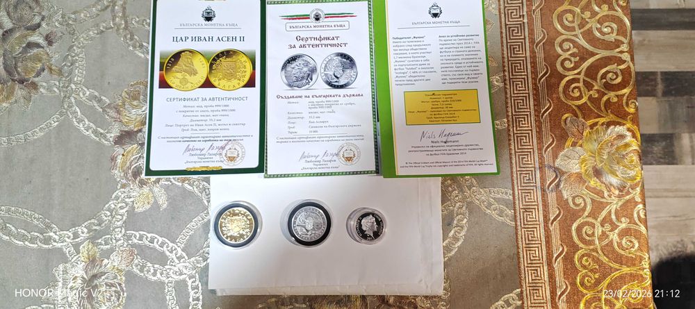 Лот от 3 ценни емисии със СЕРТИФИКАТИ