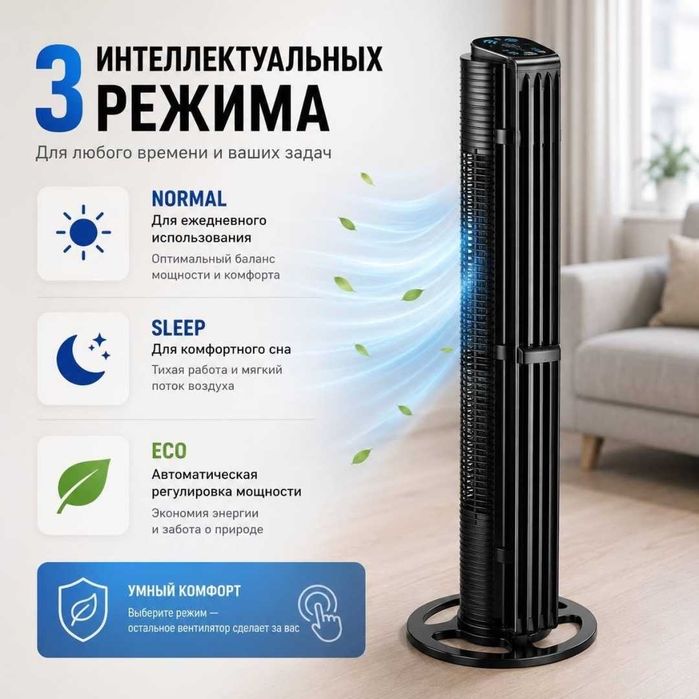 Вентилятор Zip AIR TOWER MAX 360