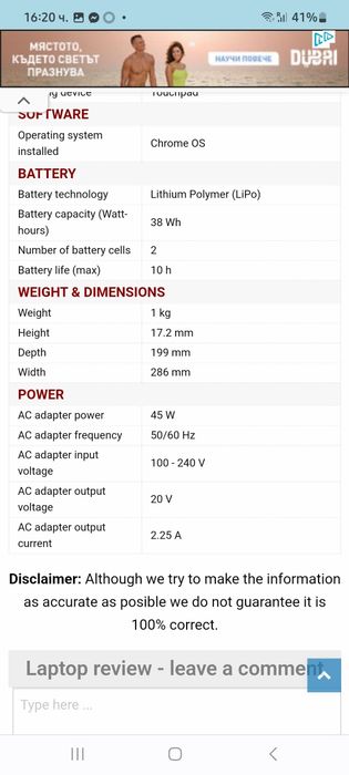 Лаптоп Asus chromeboock