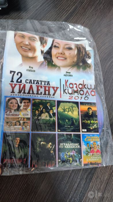 Uzbek kino dvd диск.