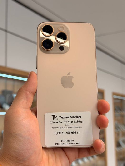 iPhone 16 Pro Max | 256 GB | eSIM