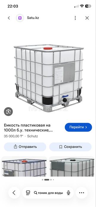 Продам тонник чистый для воды
