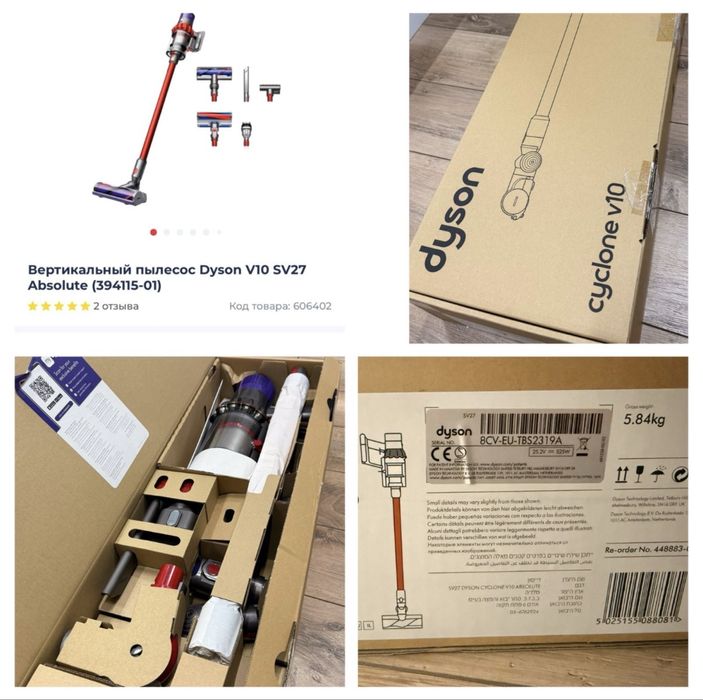 Продам новый пылесос Dyson V10 Absolute