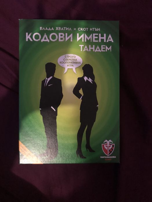 Настолна игра Кодови имена
