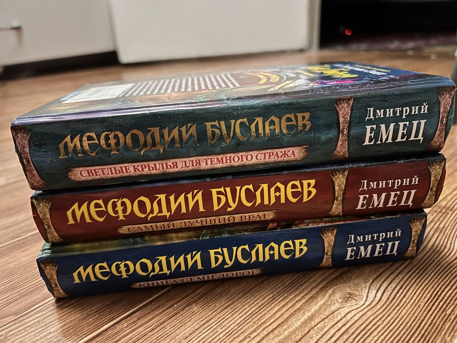 Книги Мефодий Буслаев