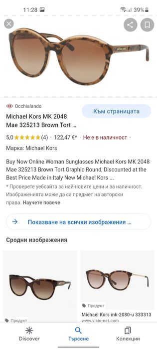 Michael kors дамски слънчеви очила.