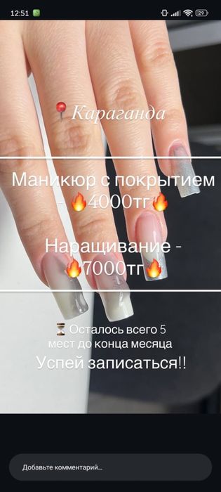 Маникюр наращивание выравнивание
