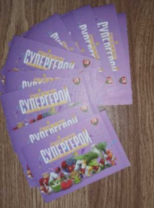 30 броя Стикери и карти Свежите супергерои Куафланд