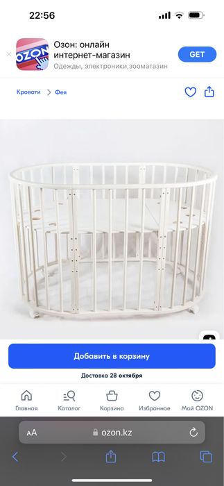 Кроватка манежка