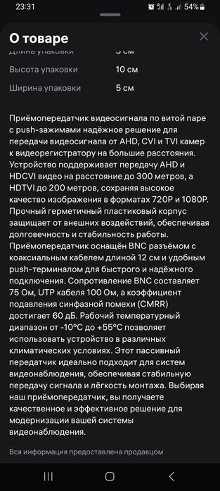 Bnc  по витой паре