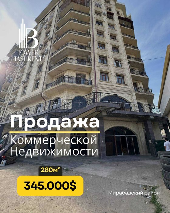 Продажа нежилое 280м2. Ор-р: ул. Фаргона, BYD Мирабад