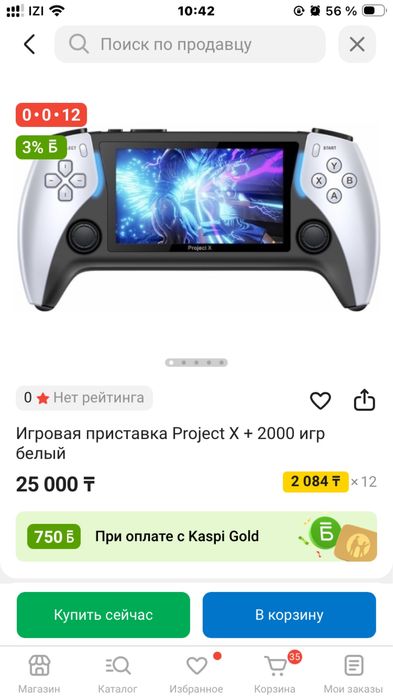 приставка Project-X