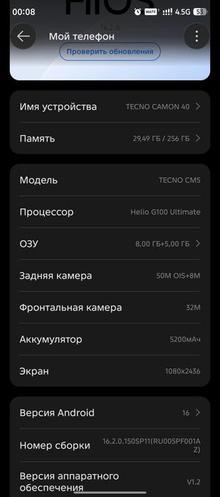 Обменяю на айфон