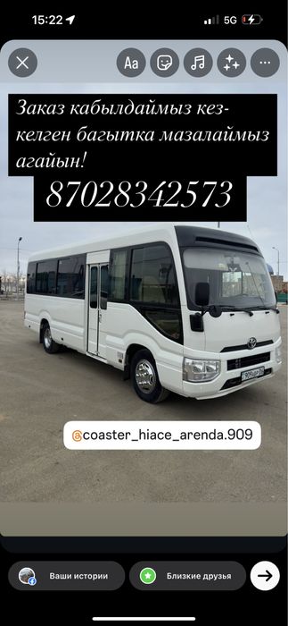 Тойота Костра Аренда Автобуса 22 местный