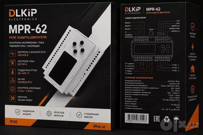 Реле защиты двигателя MPR 62 380В | Защита электродвигателя