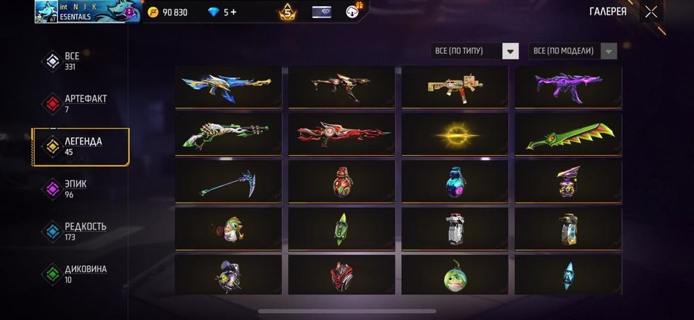 Продам фф акк хороший