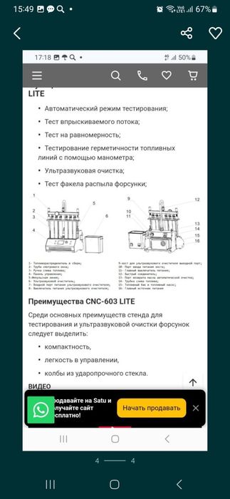 Стенд для чистки форсунок launch