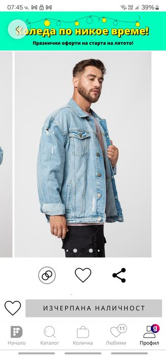 Дънково яке Jack & Jones - M