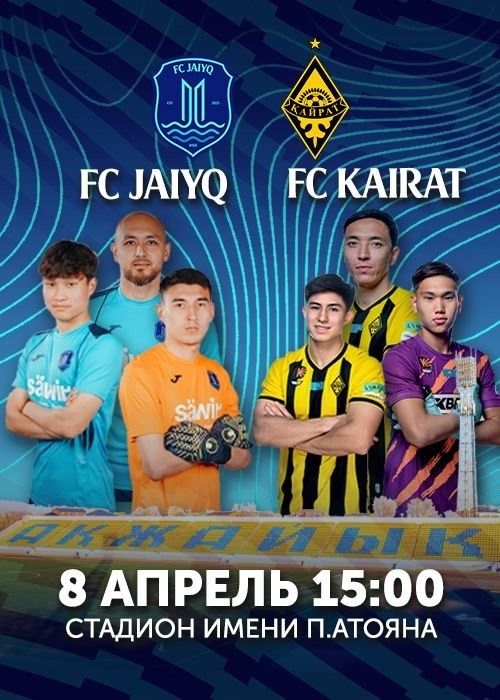 Билеты Кайрат Жайк