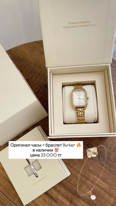 Оригинал часы Burker