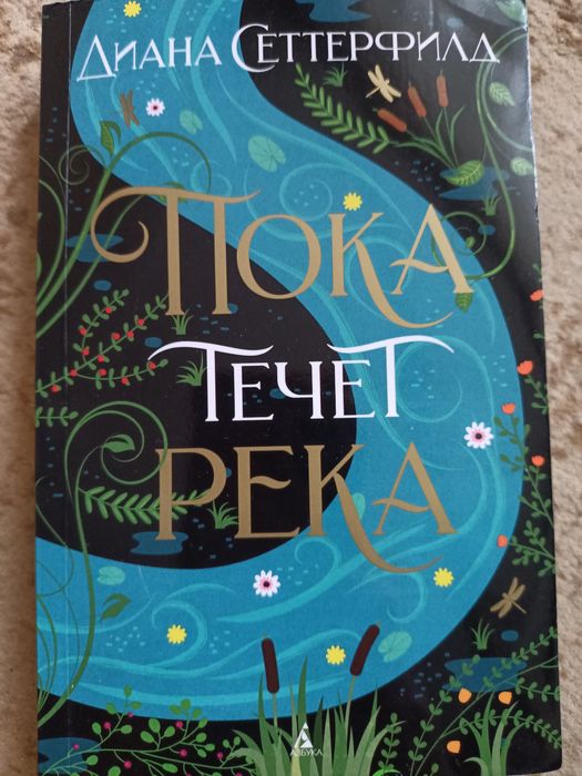 Книги , очень интересные