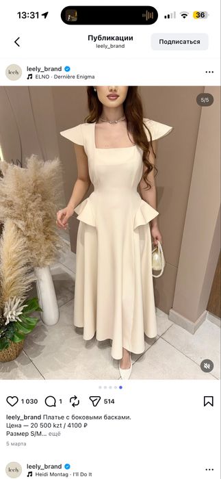 Платье от Leely.brand