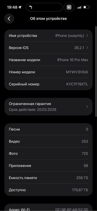 Iphone 16 pro Max