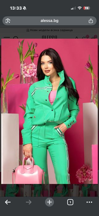 Комплект яке и панталон Алеса