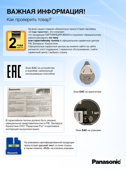 Ирригатор для полости рта Panasonic EW1411 1 год гарантии.