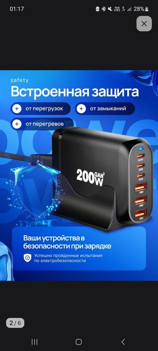 Мощная сетевая зарядка HUB на 6 портов