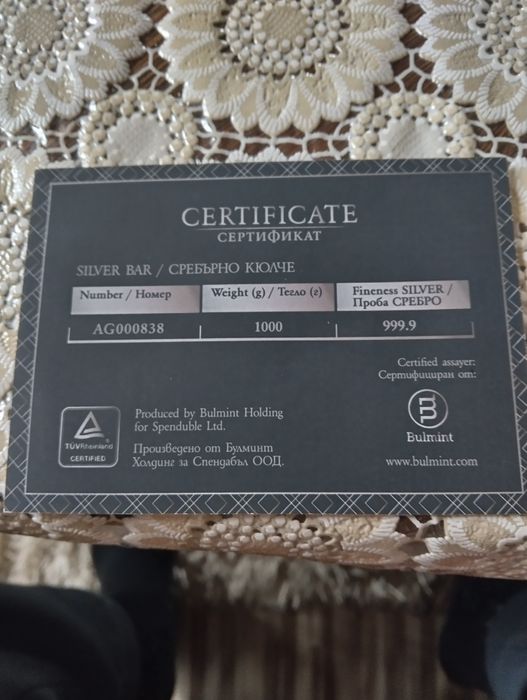 Инвестиционно сребърно кюлче 1000гр--1кг..проба 999.9.Има.сартифика