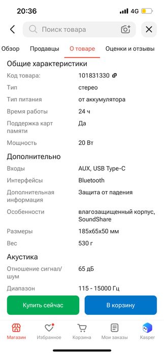Колонка портативная