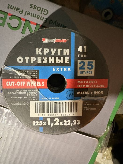 Диски по металлу арзан