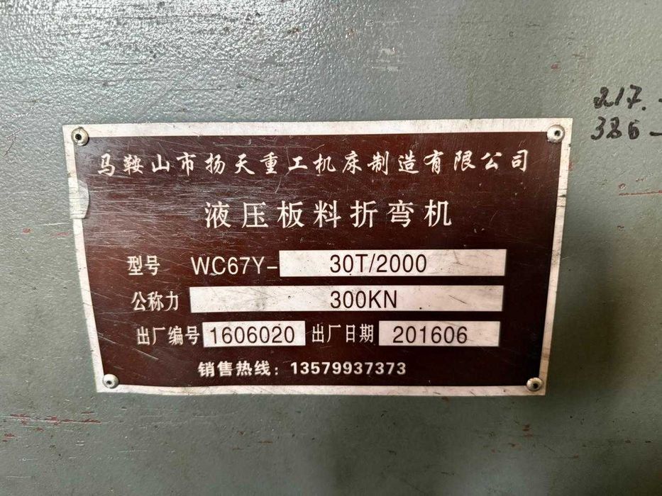 Продам гибочный пресс