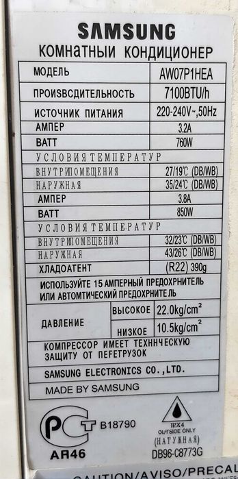 Кондиционер Сасунг