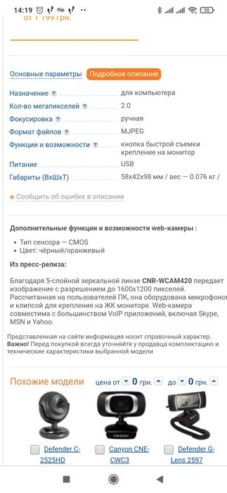 Продам веб камеру в отличном состоянии