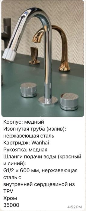 Сместители с 3годами гарантией