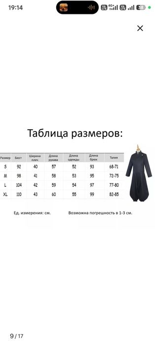 Косплей на сугуру Гето | Костюм сугуру Гето